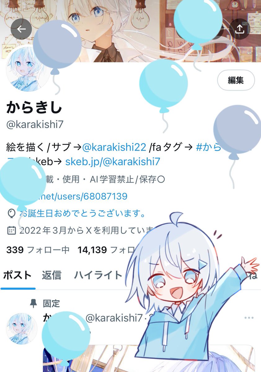 からきし tweet media