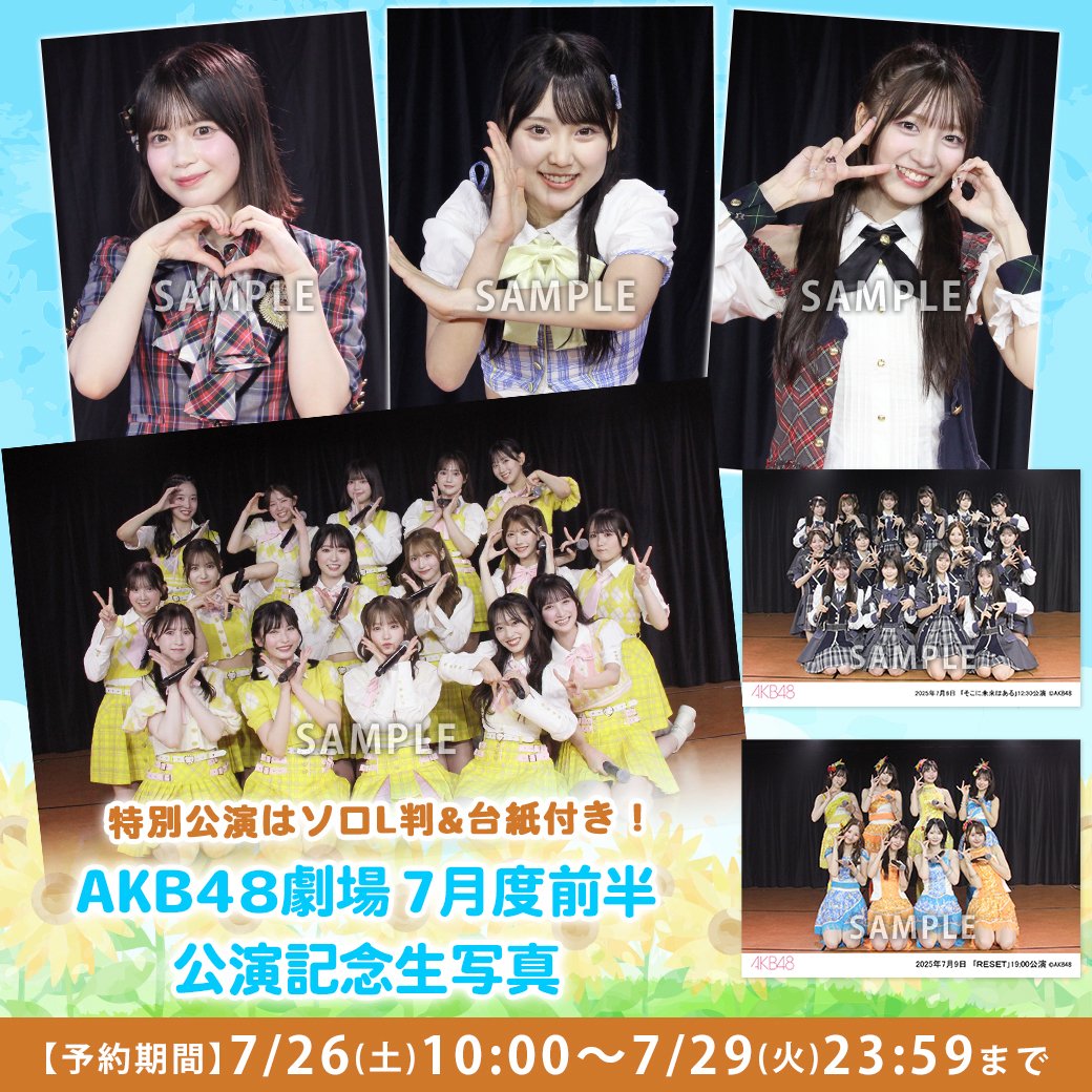 AKB グッズ 値下げセール 詳細検索 | AKB48 Official Shop