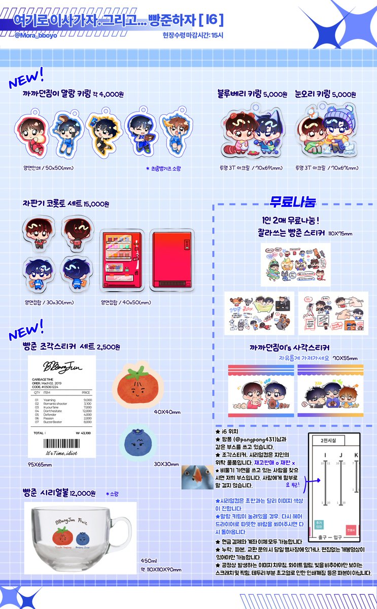 Mora_bboyo's tweet image. [ 7대운(일) I6 부스 최종인포 ]  

팡퐁(@pangpong431)님과 합부스 진행합니다.  
비둘기 가면을 쓴 분은 지인입니다. 
부스 운영시간: 11시~15시