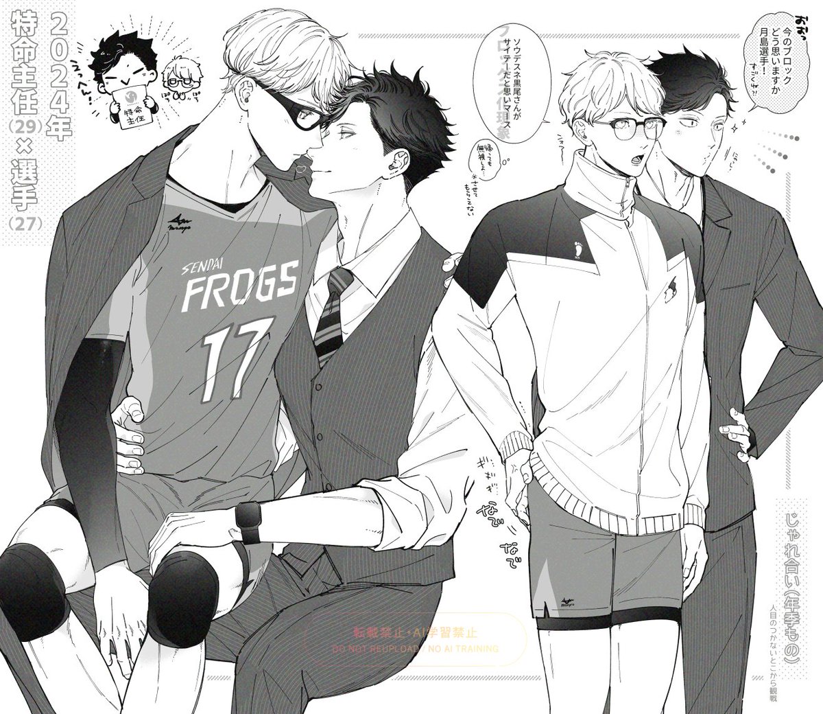 ynk_vv's tweet image. 協会の人と選手クロ月