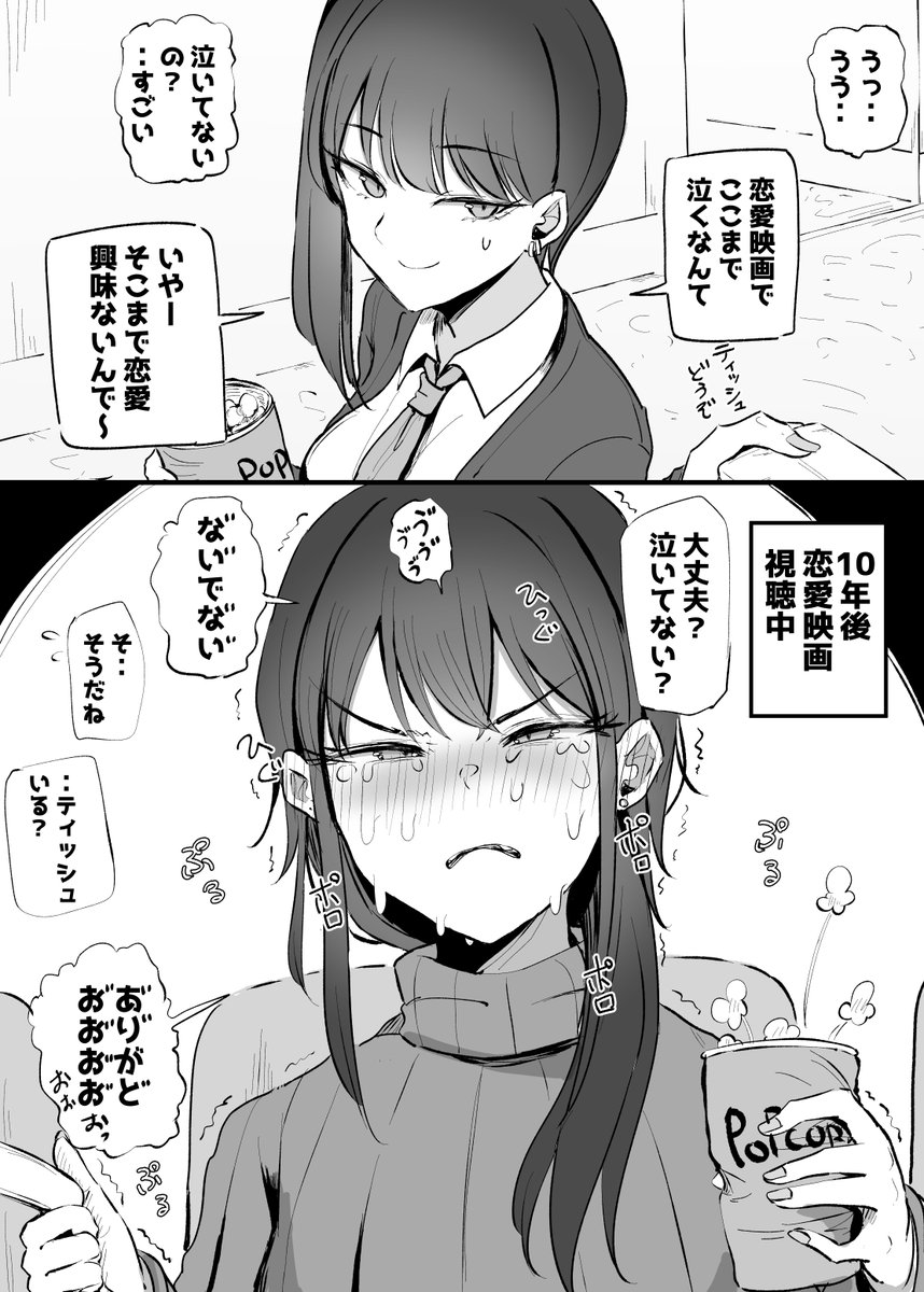 nekurodayo's tweet image. 生意気な後輩ちゃんと10年後には結婚してた④