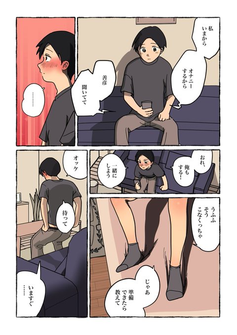4/4(終)

読んでくれてありがとう! 