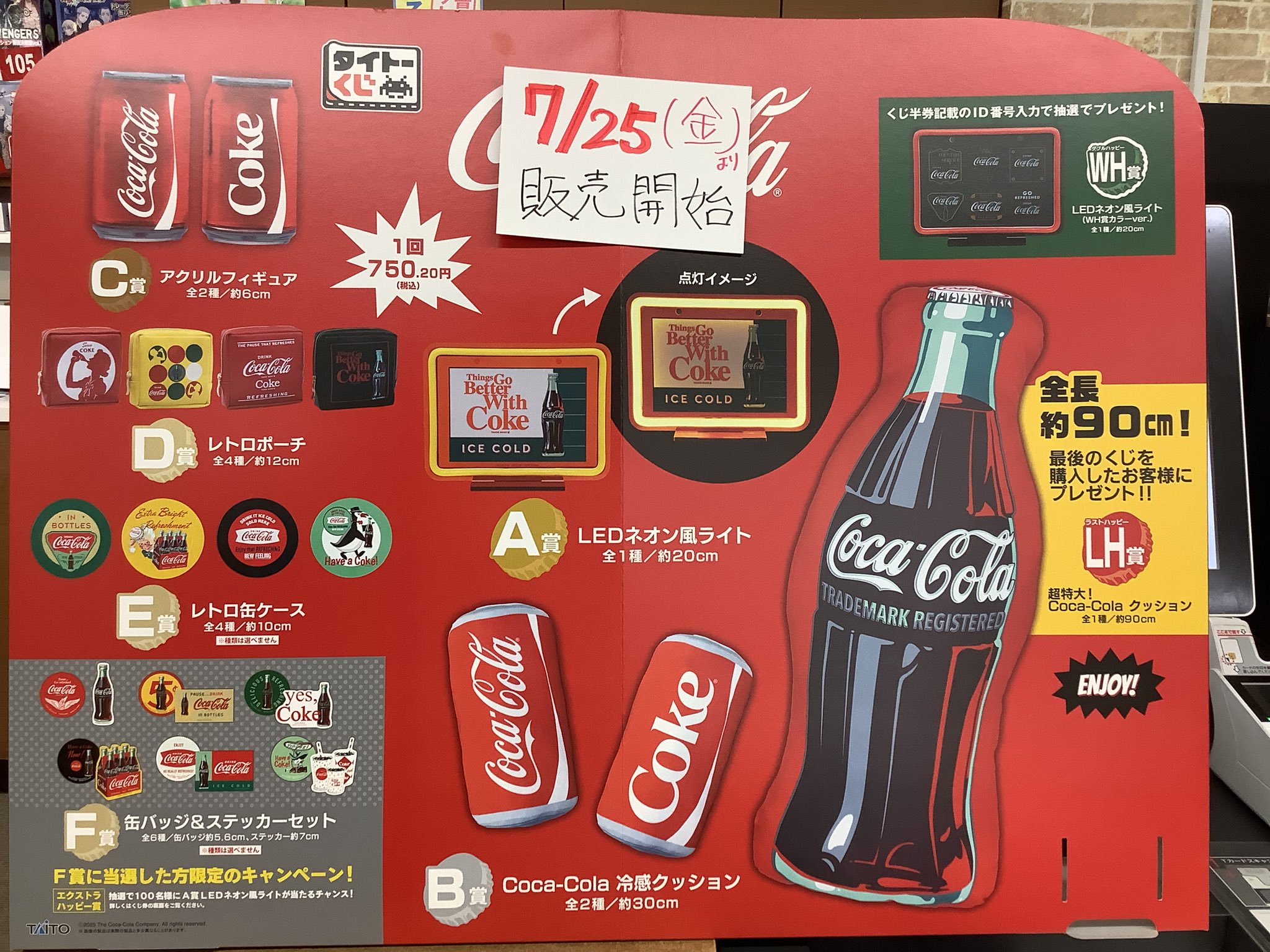 【新品】Coca-Cola®　タイトーくじ　LH賞 新品】Coca-Cola® タイトーくじ LH賞 - メルカリ