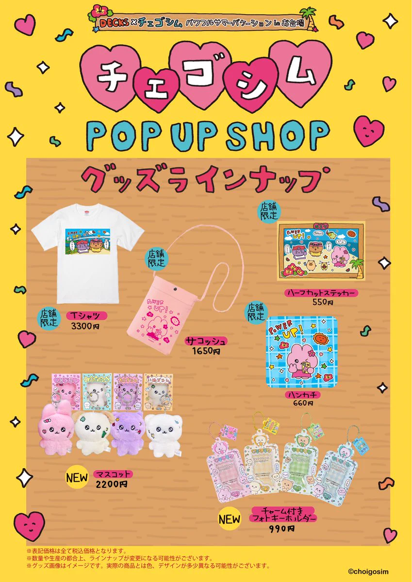 POP UP NEXT / ポップアップネクスト on X: 