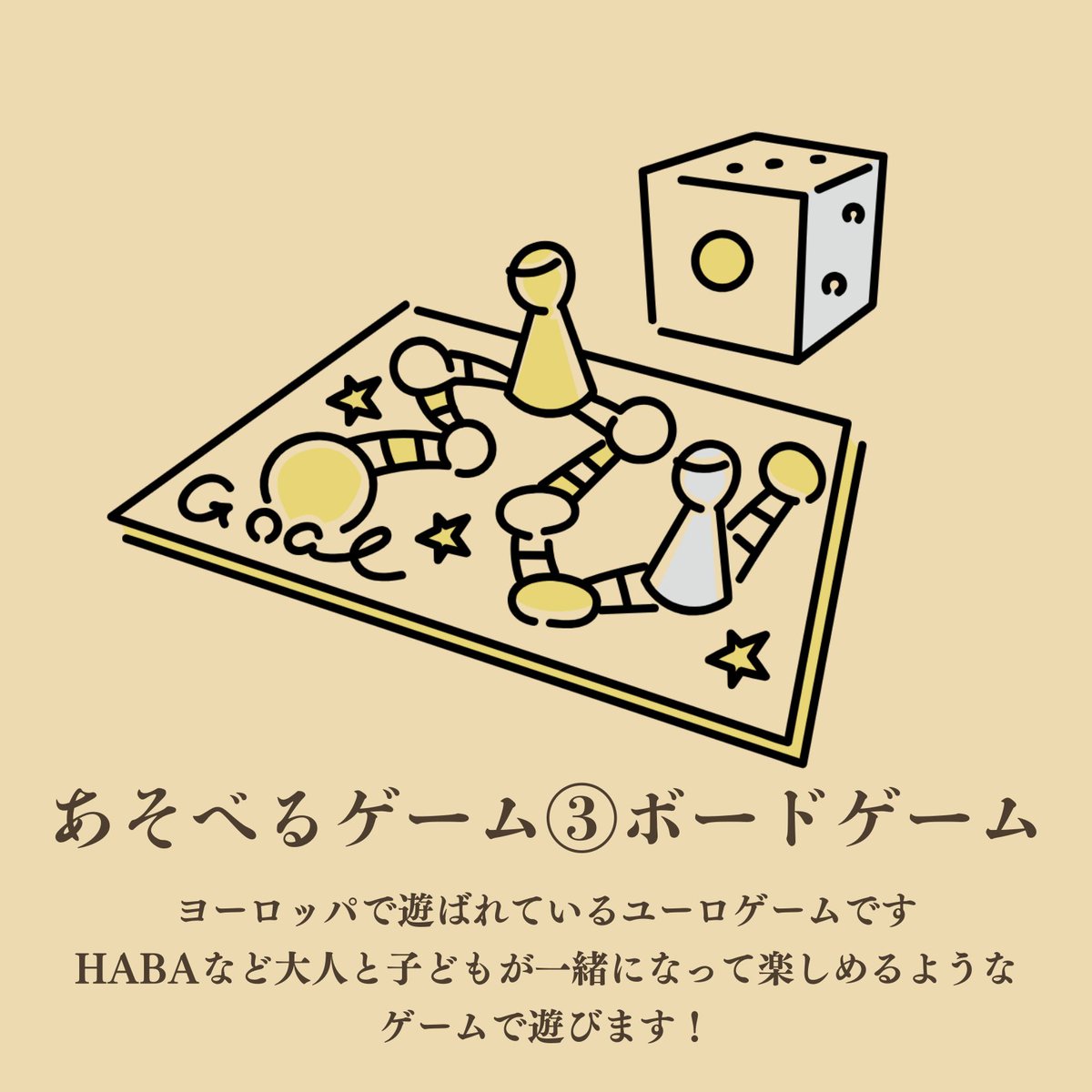 今週末は第十一回 分倍河原ZINEフェスにて「ボードゲームであそぼう」を開催します！

・日時
　7月27日(日)11:00～18:00

・会場
　南武線分倍河原駅
　書肆海と夕焼け+夕凪文具店

・協力
　東京カロムクラブ（#彦根カロム）
　クロキノールジャパン（#クロキノール）
　武藏野外骨（#ボードゲーム）