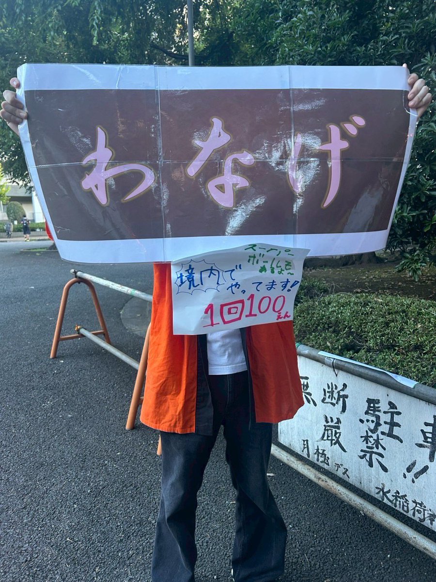 atom_c_wt's tweet image. 【活動報告】
・高田富士祭り
早稲田の水稲荷神社で7/20,21に行われた夏祭りに参加しました！アトム通貨はヨーヨー釣り、輪投げのブースを出店しました👍
多くの方に来ていただき、夏が感じられる素敵な祭りとなりました🏮
来ていただいた方、主催していただいた地域の方誠にありがとうございました😄