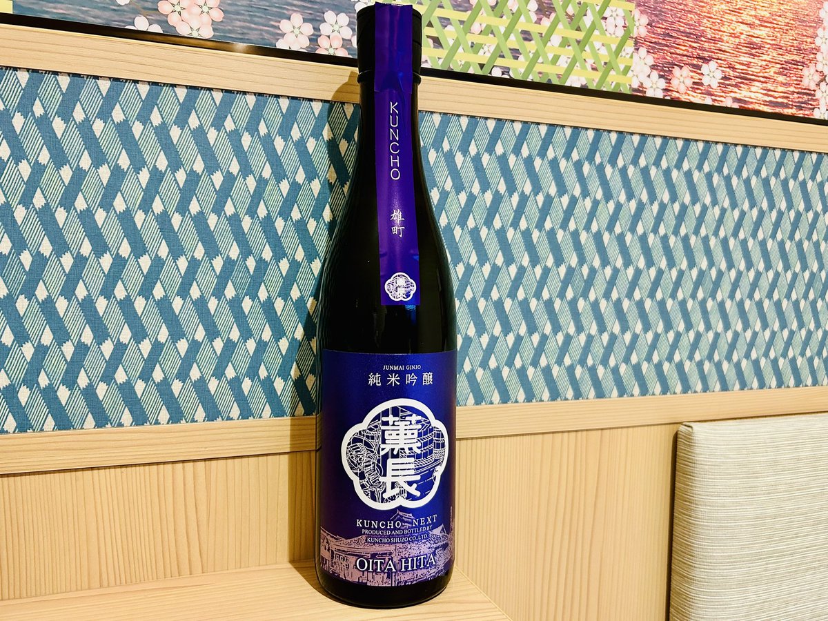 tsukubane501's tweet image. 外暑すぎるから部屋飲みしながら眺めるw
クンチョウ酒造 純米吟醸 雄町いただきます！
フェリーの部屋でお絵描きも格別ですな😁