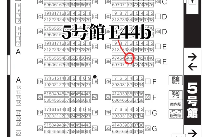 8/17インテのスペースでてました!

5号館 E44b
新刊2冊と無配を持っていく予定です!

初めてで要領が悪いところあるかもしれませんが頑張りますのでよろしくお願いいたします～🙏🙏 