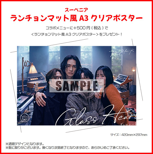 TRC_nagoya's tweet image. 【#グラスハート × TOWER RECORDS CAFE】
#Netflix シリーズ「グラスハート」配信&劇中バンド #TENBLANK デビューを記念したコラボカフェのテイクアウトメニュー限定販売が名古屋・福岡にて開催決定!
✦開催店舗
名古屋/福岡
✦期間
7/31(木)~8/17(日)
✦詳細
tower.jp/article/news/2…