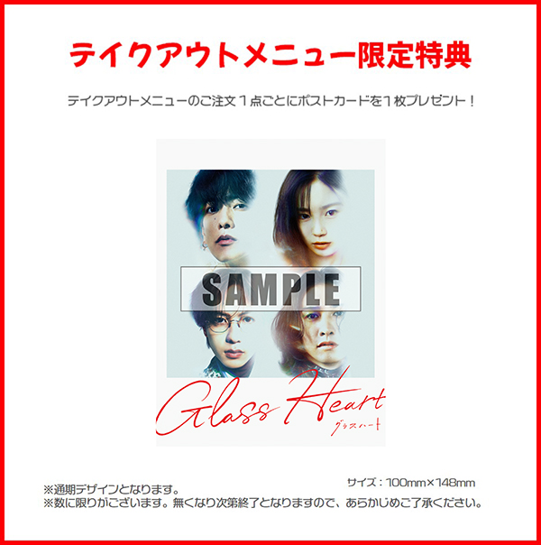 TRC_nagoya's tweet image. 【#グラスハート × TOWER RECORDS CAFE】
#Netflix シリーズ「グラスハート」配信&劇中バンド #TENBLANK デビューを記念したコラボカフェのテイクアウトメニュー限定販売が名古屋・福岡にて開催決定!
✦開催店舗
名古屋/福岡
✦期間
7/31(木)~8/17(日)
✦詳細
tower.jp/article/news/2…