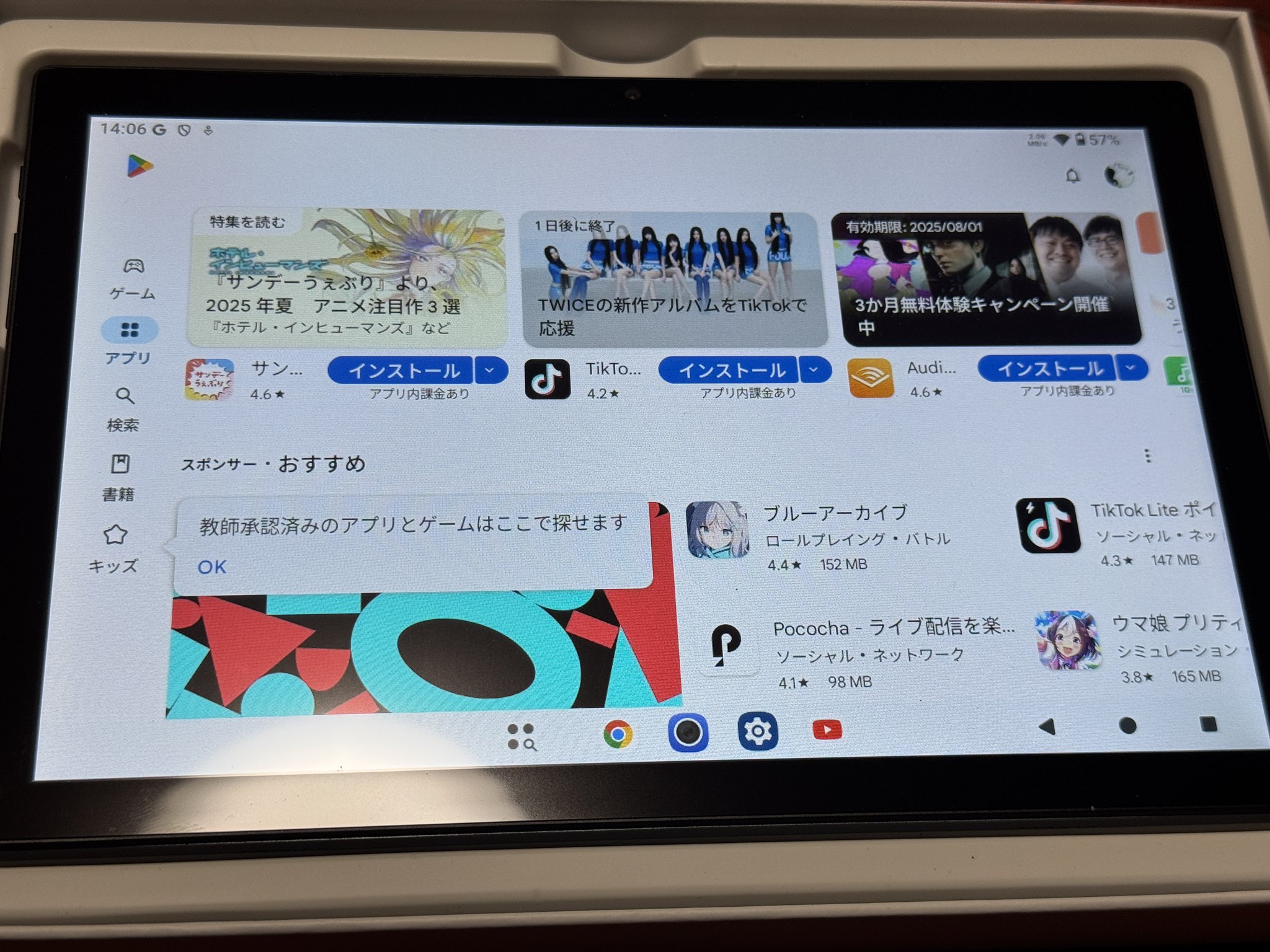 ANDROID - ★やんたな★ 🍎ヤムヤム🦄 on X: 