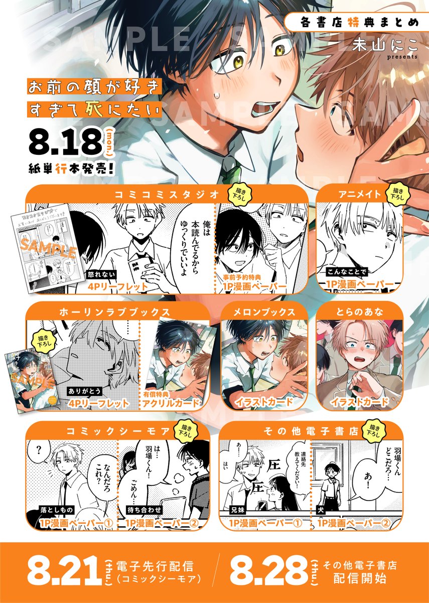 秘匿夫婦:『漫画ゴラク』抽プレ当選◎直筆サイン入りオリジナルキャンバスボード Poika 編集部 on X: