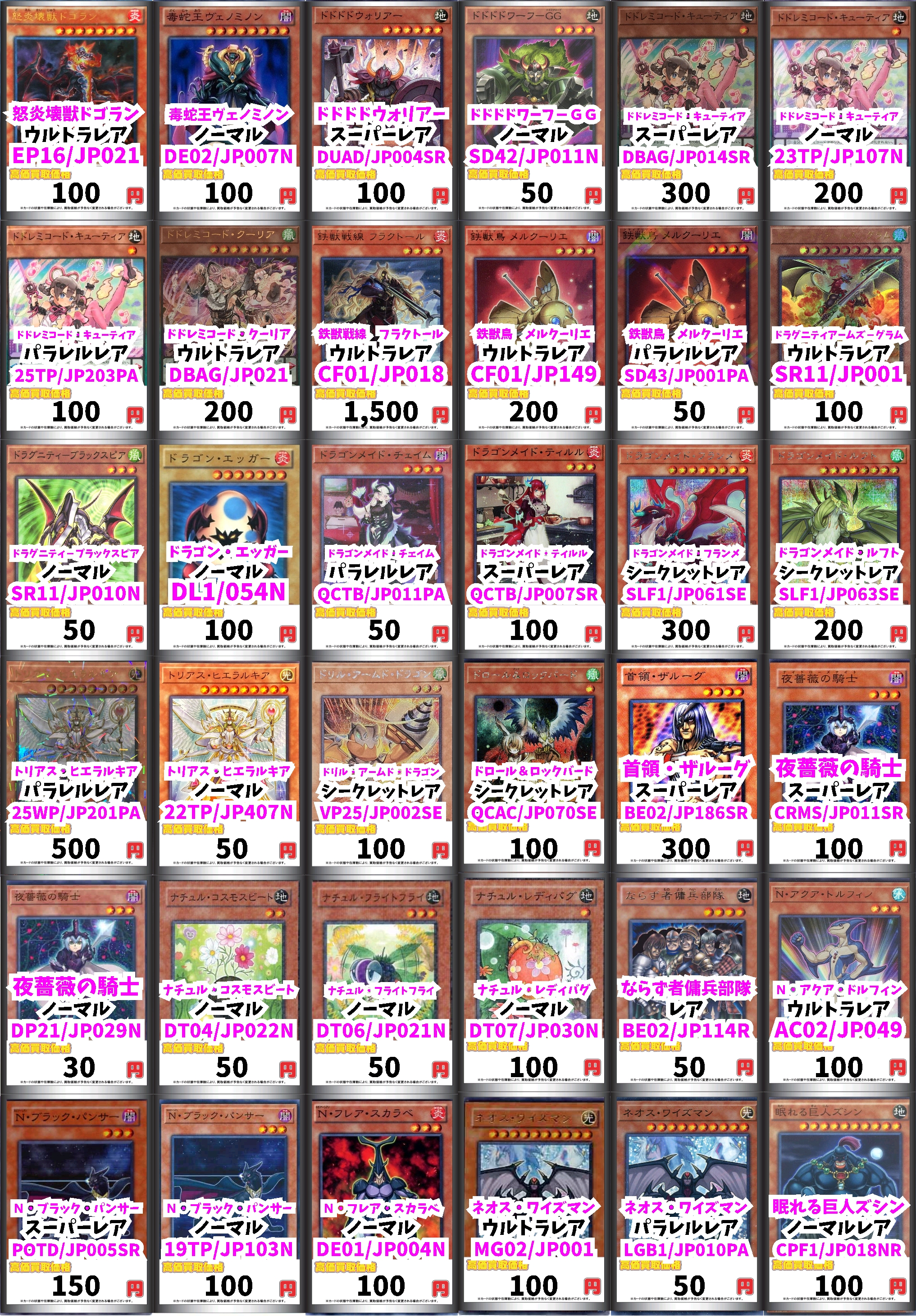 S3 遊戯王　レギュラーパック系のみ/スーパーレア以上まとめ売り【約3600枚】 S3 遊戯王 レギュラーパック系のみ/スーパーレア以上まとめ売り