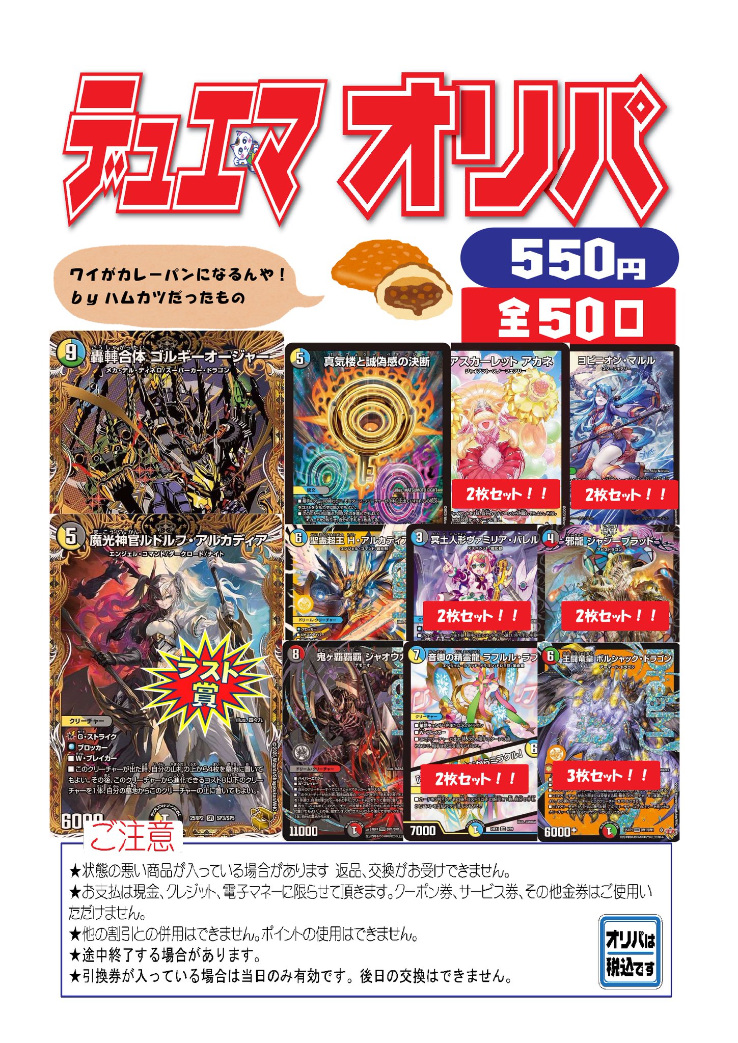 ま*中様 デュエマ ポケカ 遊戯王 その他トレカ 大量 まとめ売り ブックオフ名古屋平針トレカ館🔥ワンピース🔥ポケカ🔥デュエマ