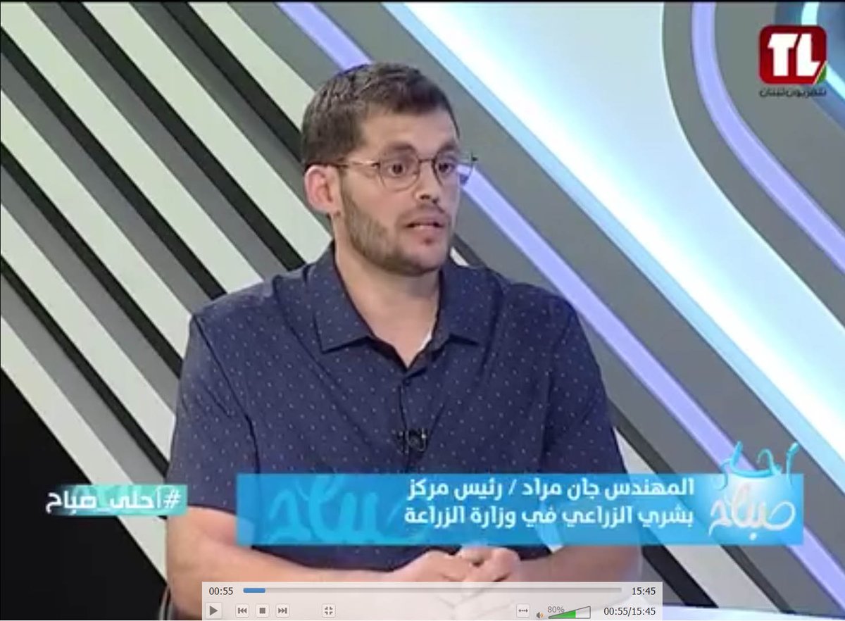 MoaLebanon's tweet image. 📺 حلقة توعوية متكاملة على شاشة #تلفزيون_لبنان حول أسس #تسميد_المزروعات
📌 الحلقة عبر الرابط: 👇
facebook.com/share/v/1BtUTn…
#الزراعة_المستدامة
#إرشاد_زراعي
#الزراعة_نبض_الأرض_والحياة
صفحة #وزارة_الزراعة على فيسبوك:
facebook.com/MOALebanonOffi…
موقع وزارة الزراعة:
agriculture.gov.lb/Media/News/202…