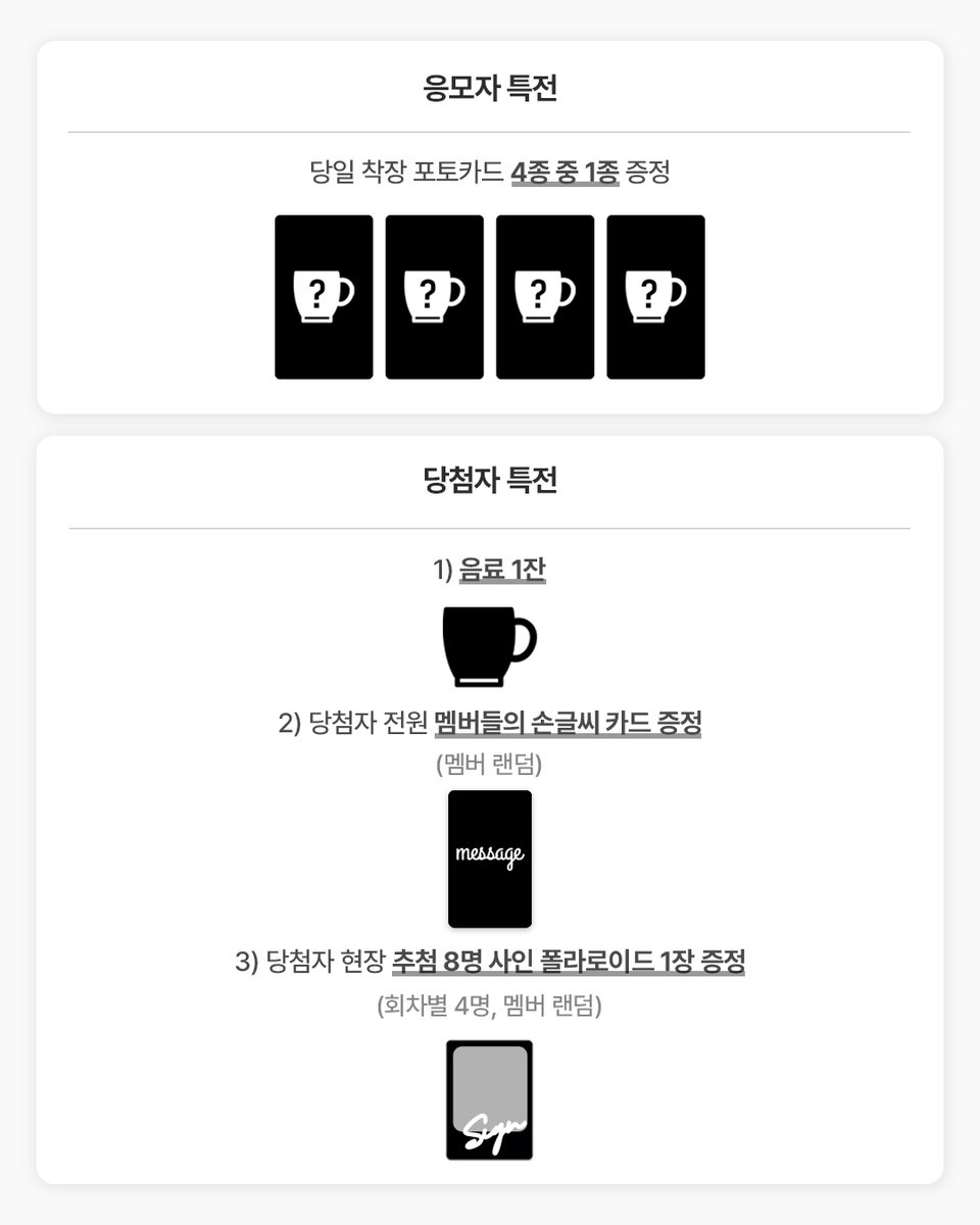 fromm_store's tweet image. #오엑스엔 #OX_N OX:N 1st [N] DIGITAL KIT SPECIAL CAFE EVENT OPEN🎉

🔗bit.ly/41a5gGy

☕️해당 이벤트는 바리스타 착장으로 진행됩니다

☕️당일 착장 셀피 포토카드 4종 중 1종 증정
☕️당첨자 전원 음료 1잔 + 멤버 손글씨 카드 증정 (멤버 랜덤)
☕️당첨자 추첨 사인 폴라로이드

📆 ~…