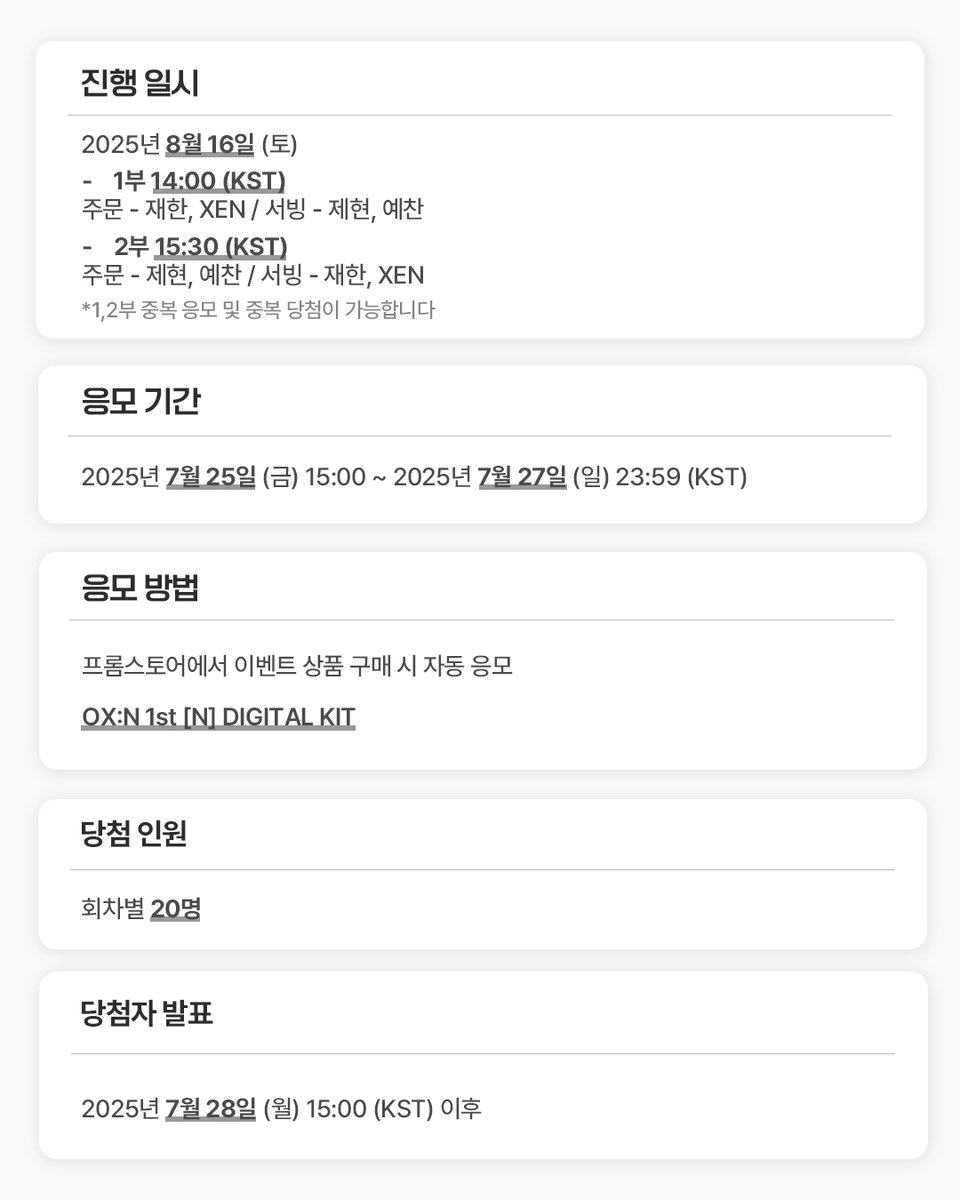 fromm_store's tweet image. #오엑스엔 #OX_N OX:N 1st [N] DIGITAL KIT SPECIAL CAFE EVENT OPEN🎉

🔗bit.ly/41a5gGy

☕️해당 이벤트는 바리스타 착장으로 진행됩니다

☕️당일 착장 셀피 포토카드 4종 중 1종 증정
☕️당첨자 전원 음료 1잔 + 멤버 손글씨 카드 증정 (멤버 랜덤)
☕️당첨자 추첨 사인 폴라로이드

📆 ~…