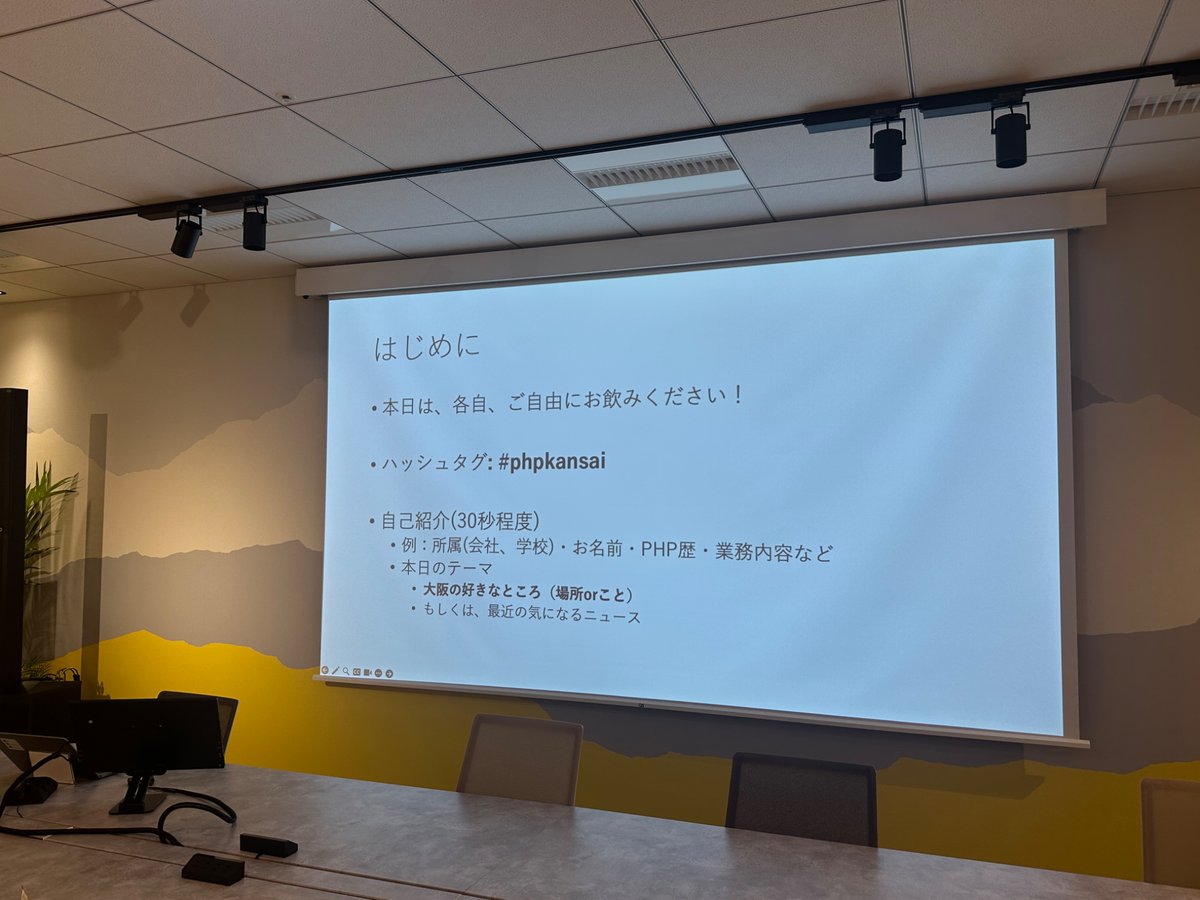 aki_artisan's tweet image. これが東京か

#phpstudy
#phpkansai