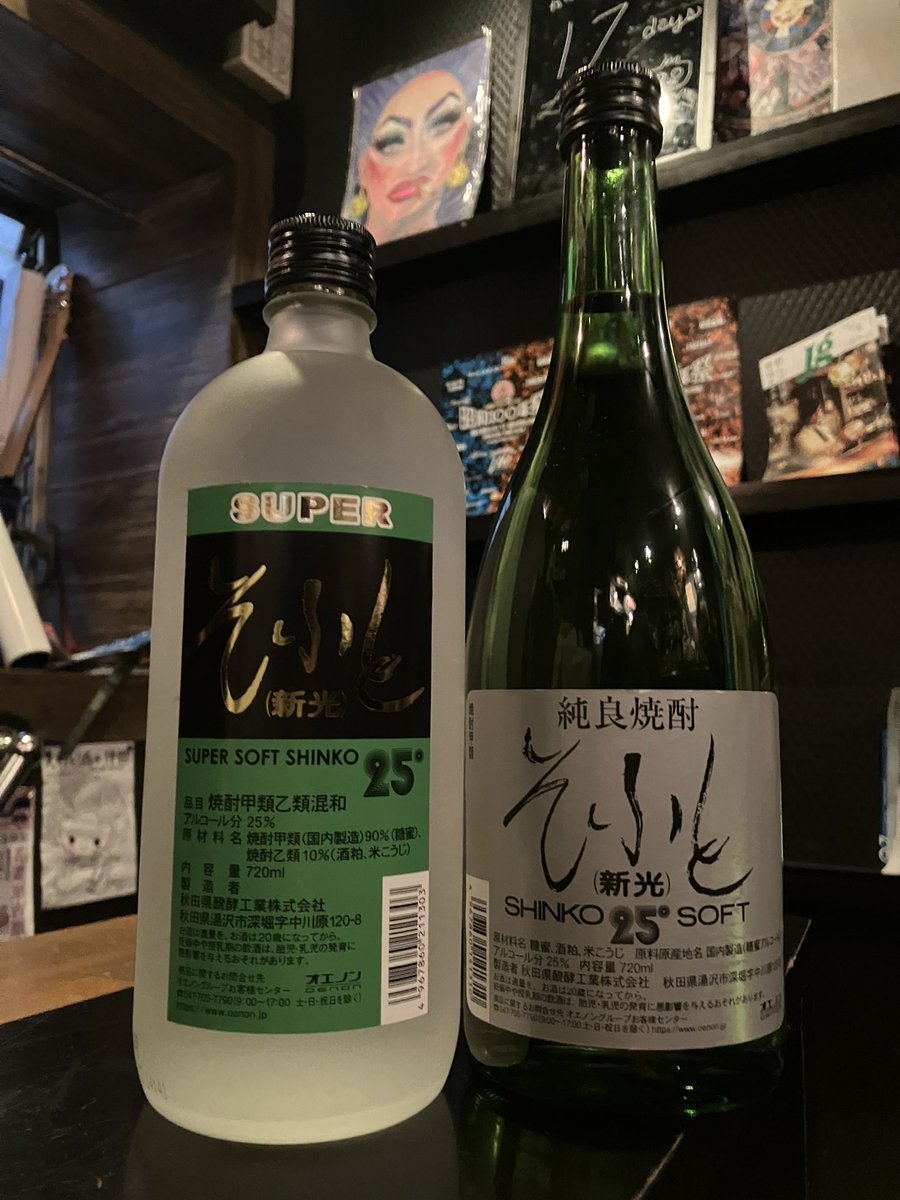 そふと新光入荷しました。