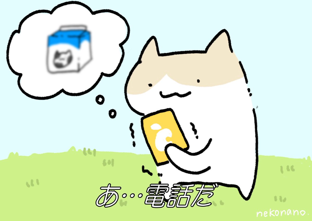 nekonano_28's tweet image. 別の事すると忘れちゃうの。ねこなの。