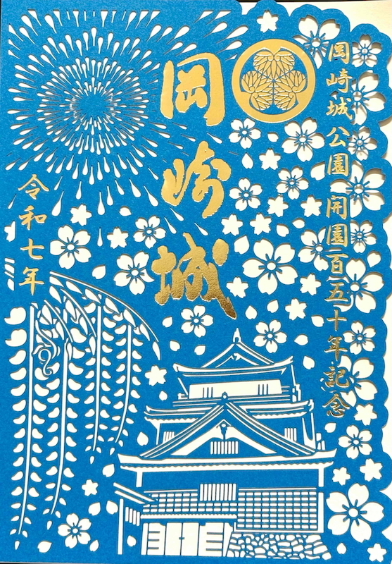 御城印コレクション まとめ売り 墨城印 姫路城 特別版 お城EXPO in 姫路限定版 | 全国御城印