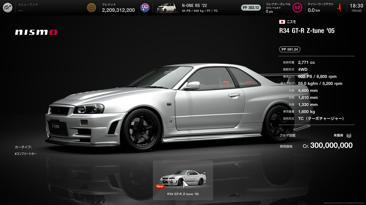 AyatokigT's tweet image. ニスモが追加されてる!!
R34のZ-tune、1台3億する!たっか!!
パープルすき!!良い色!!
とりあえず3台買っといたので並べてみた
1台だけワイドボディにした、他の方のファルケンカラーお借りしました!!
かっこいいいい
#GT7
#GTR