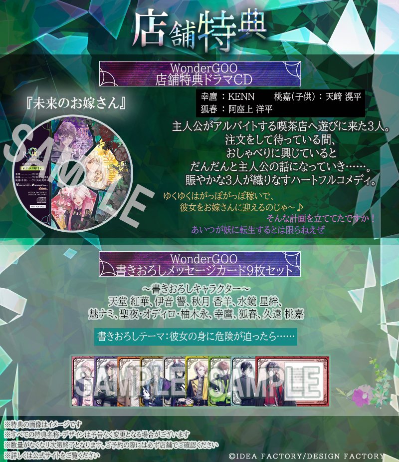 9 R.I.P. ワングー特典 メッセージカード 9 R.I.P.【公式】 on X: