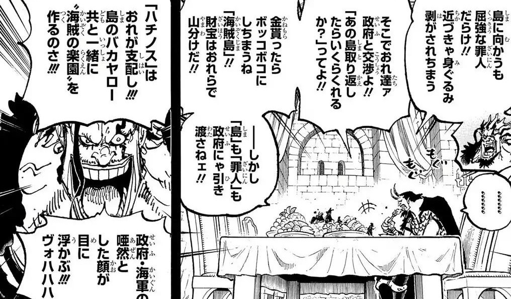 sandman_AP's tweet image. 💡In Japanese, Rocks speaks with a very rough tone—full of slang that signal street-level arrogance and lack of education. He sounds more like a rowdy gang leader than a pirate captain. His speech has a rhythmic, chant-like flow, hitting each line with dramatic pauses and energy.