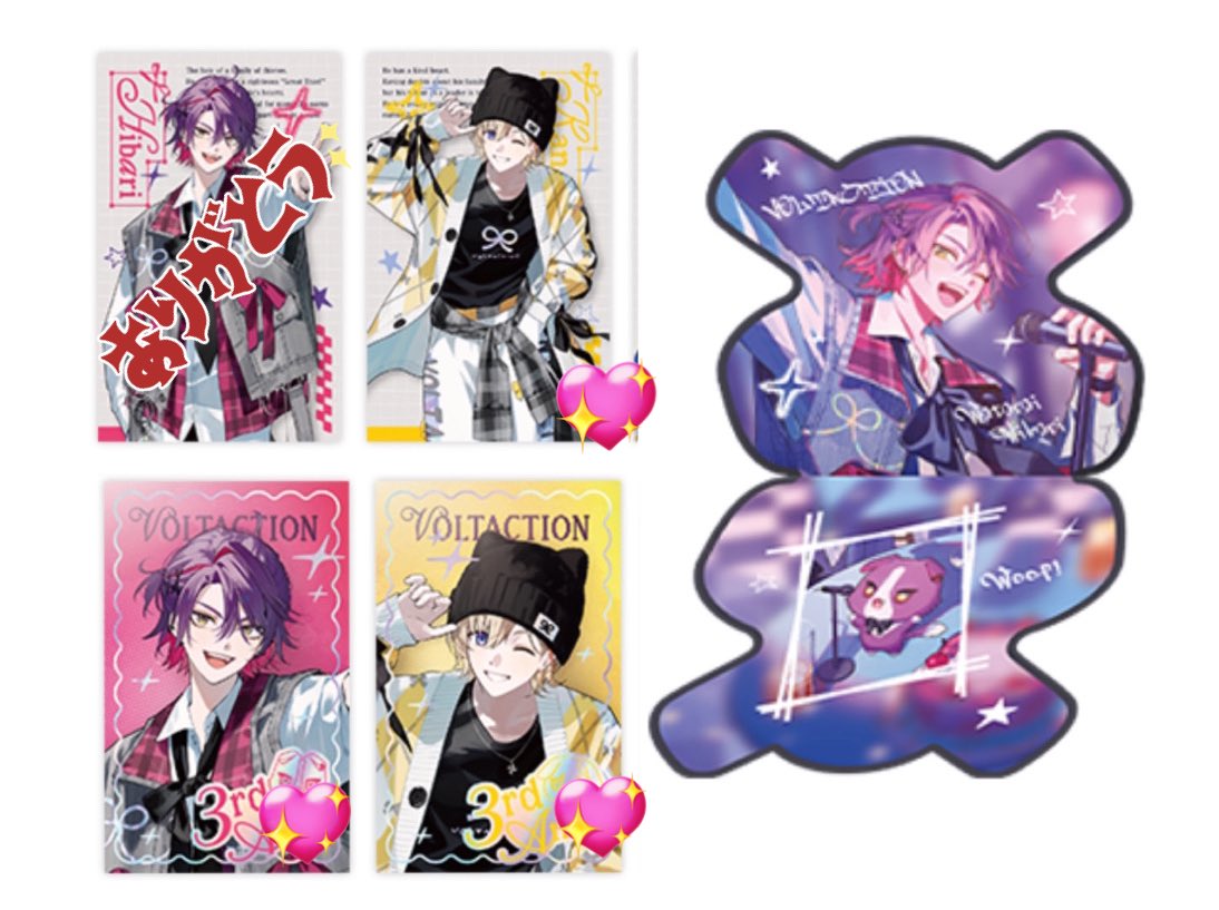 【交換・譲渡】にじさんじ VOLTACTION 3rdAnniversary  ランダムフォト風カード チェキ OS特典 リボンカード

譲 ) 1枚目

求 ) 2枚目💖

✧︎郵送のみ
✧︎チェキは定価買取も可◎

検索からでもお気軽にお声掛けください。