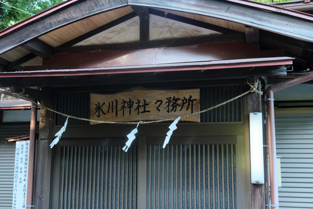 PEAKOFNORMAL's tweet image. 神社と社務所を「々」でリエゾンするのホント大胆…