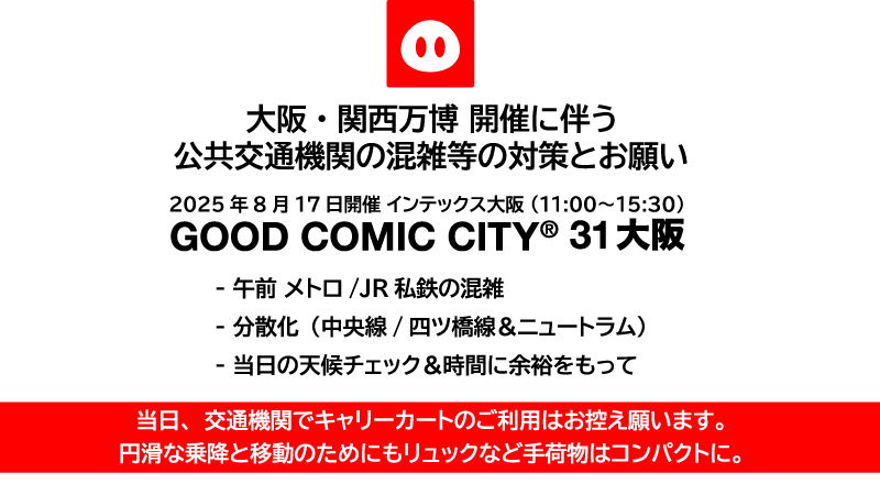 7/13 赤ブー 星に願いを2026カップリング投票｜参加ガイド