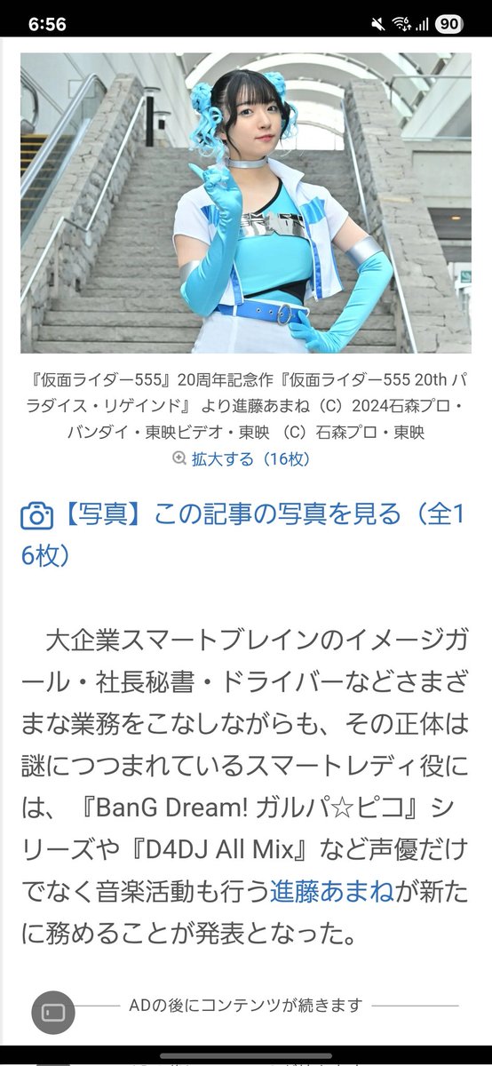 炎上してる？ 進藤あまねって人、声優としてはよく知らなかったけど