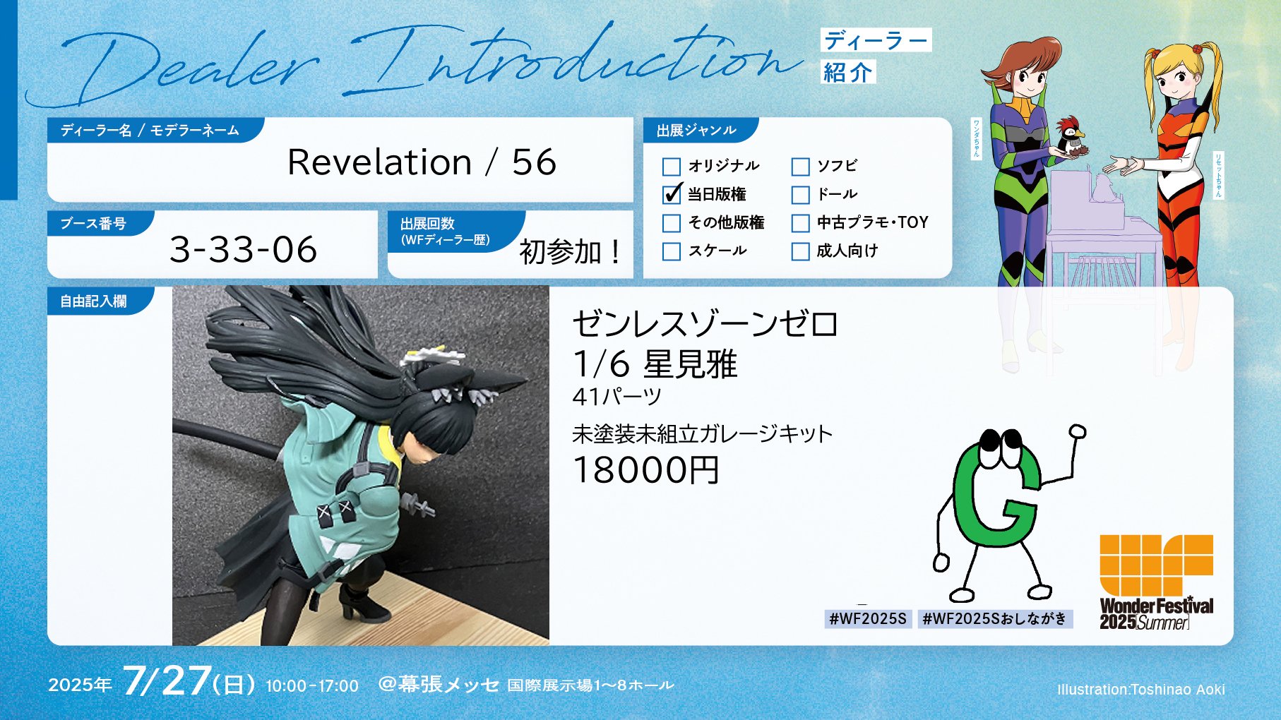 56＠wf夏3-33-06 on X: 