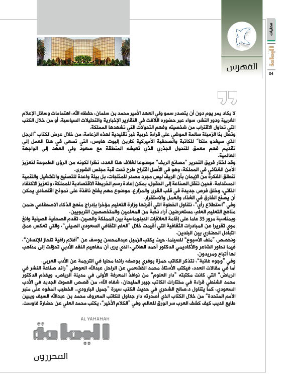 yamamahMAG's tweet image. المحررون
في “استطلاع رأي”، نتناول الخطوة التي أقرتها وزارة التعليم مؤخرا بإدراج منهج الذكاء الاصطناعي ضمن مناهج التعليم العام، مستعرضين آراء نخبة من المعلمين والمتخصصين التربويين.
alyamamahonline.com/2671