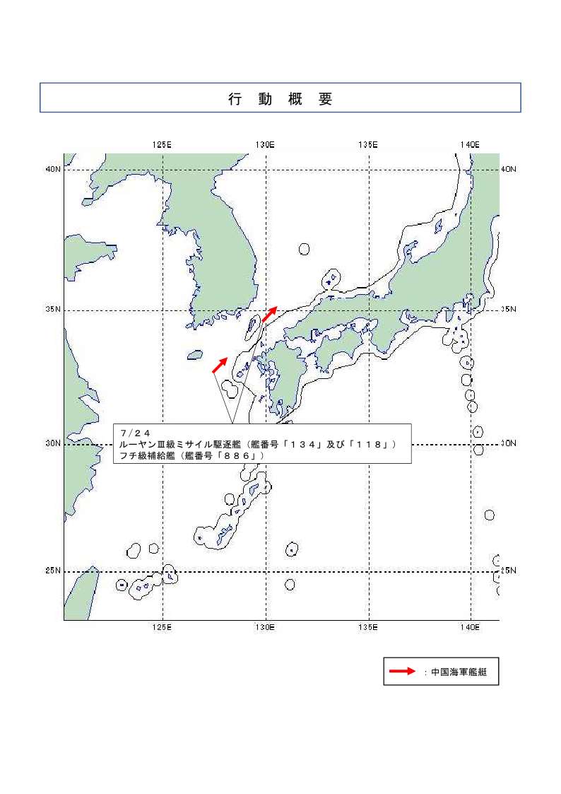 jointstaffpa's tweet image. 7/24、中国海軍ルーヤンⅢ級ミサイル駆逐艦2隻及びフチ級補給艦の計3隻が、対馬海峡を北東進し、日本海へ向けて航行したことを確認しました。#防衛省・自衛隊 は、引き続き #警戒監視・情報収集 を実施します。
mod.go.jp/js/pdf/2025/p2…