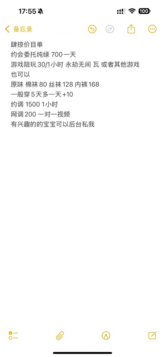 duan521120's tweet image. 价目表