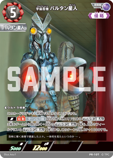 ウルトラマン カードゲーム on X: 