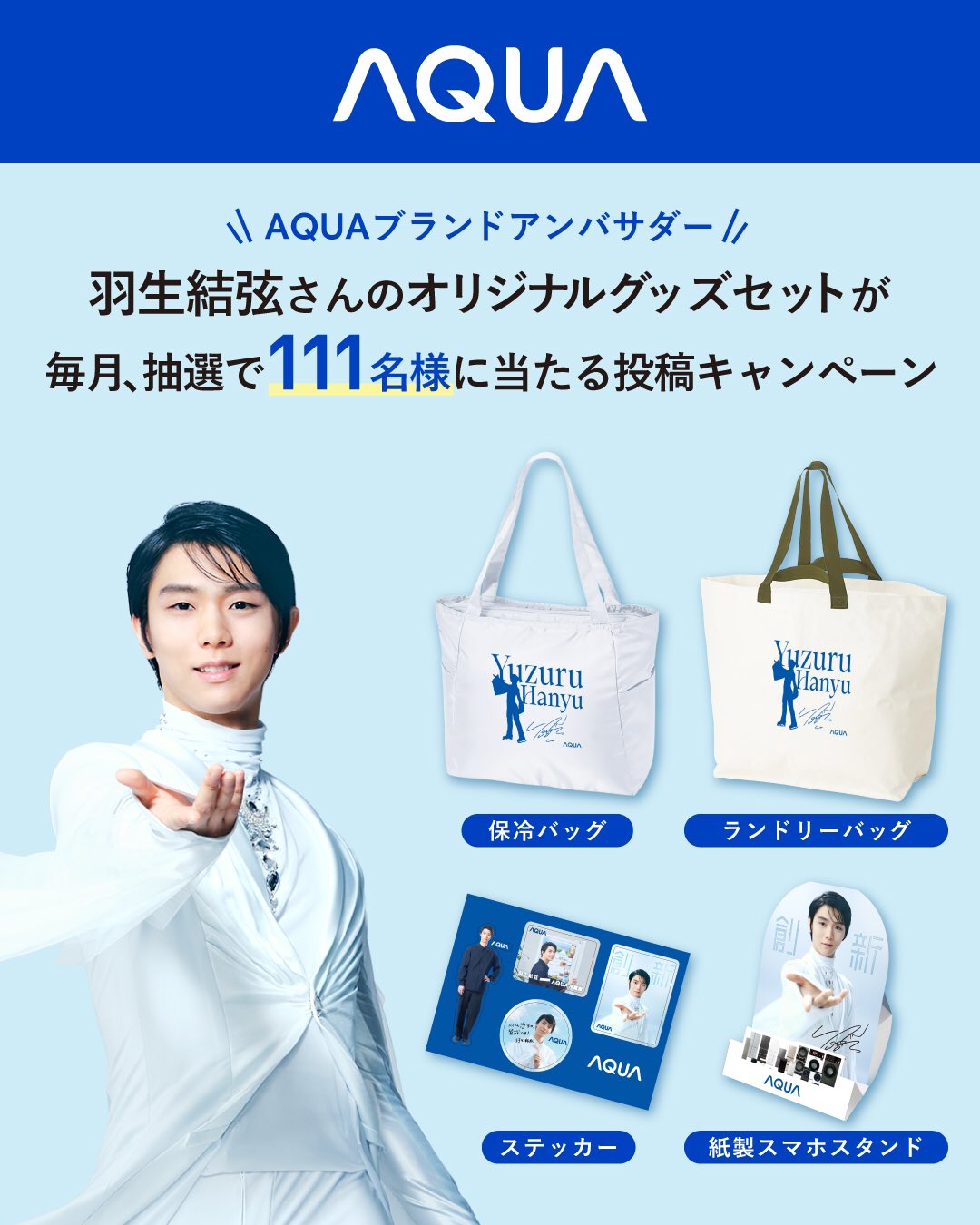 羽生結弦　Continues　～with　Wings～　グッズセット Amazon.co.jp: 羽生結弦 Continues ～with Wings～ グッズセット