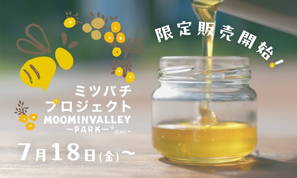 moomin_jp's tweet image. 【ムーミンバレーパーク】2022年3月からスタートした、ムーミンバレーパーク ミツバチプロジェクト🐝
メッツァ内の並木道に自生する草花や樹々がミツバチたちの蜜源となり、その恵みから生まれたハチミツを、今年も7/18(金)より限定販売いたします🍯
moomin.co.jp/news/moominval…