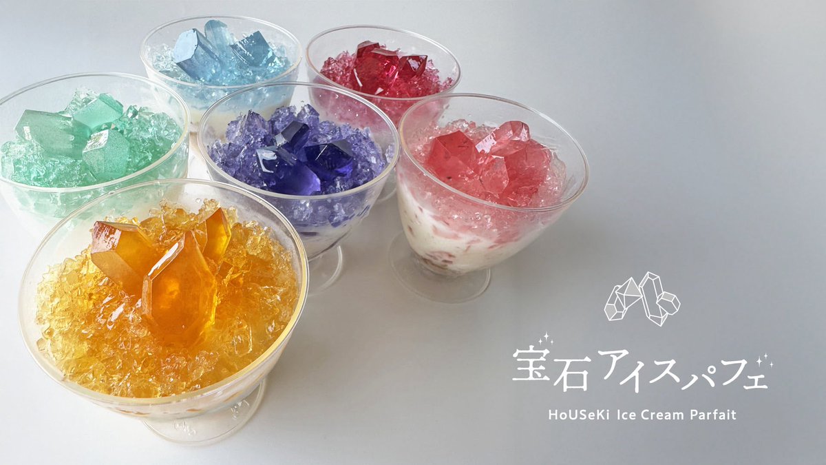 harapecolab's tweet image. 食べられる宝石!至福の【宝石アイスパフェ】プレスリリースに詳しくまとめてみました!
6個セットが特に人気で早めになくなってしまいそうです💦
お早めにどうぞ!
prtimes.jp/main/html/rd/p…