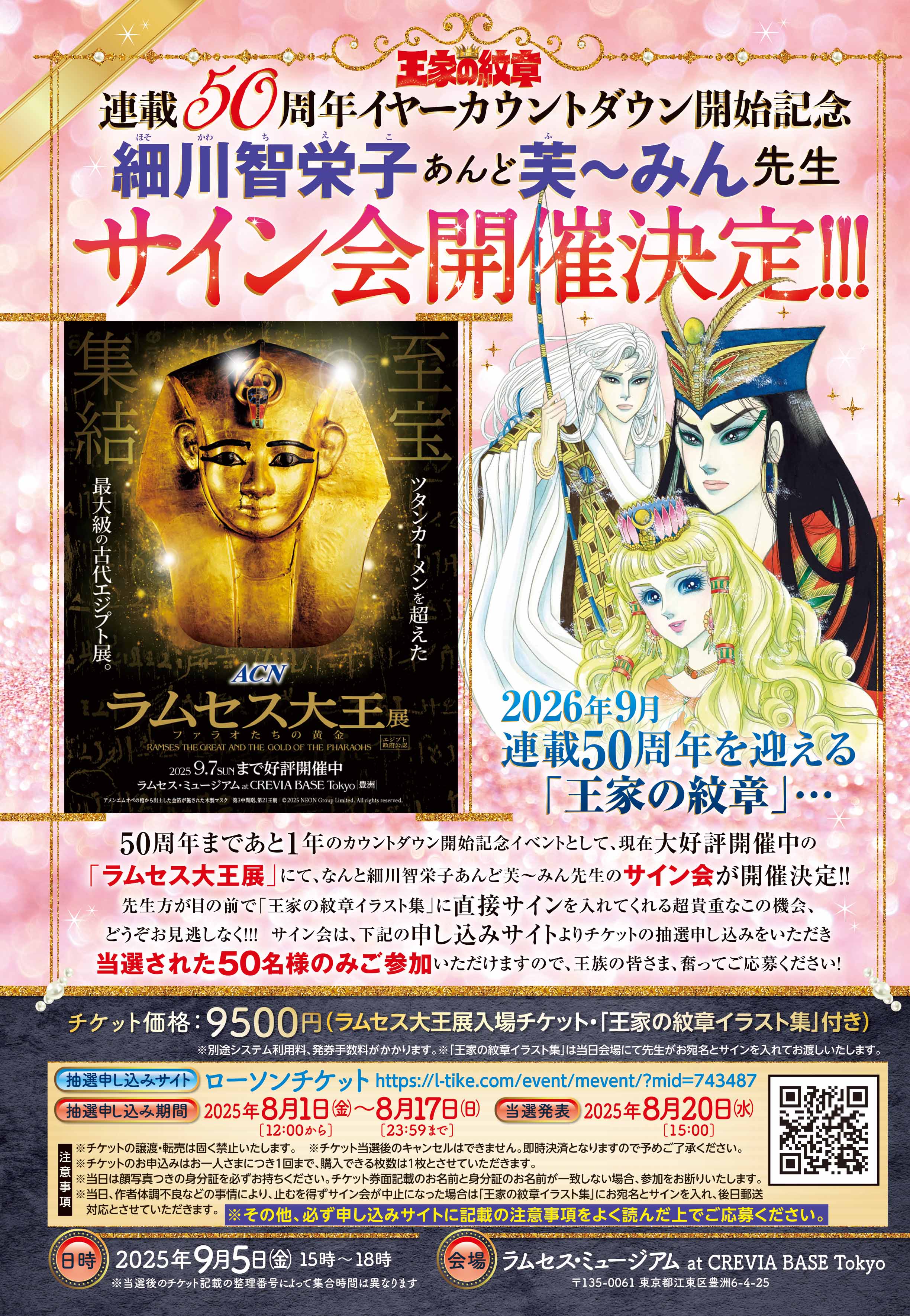 王家の紋章 1〜22巻 送料発送者持ち！！ dショッピング |[新品]王家の紋章 オリジナル収納BOX 2個セット