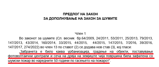 Еве го лекот за ПОЖАРИТЕ! 🔥🔥🔥

Вмроиди, ајде бе да го изгласаме.
