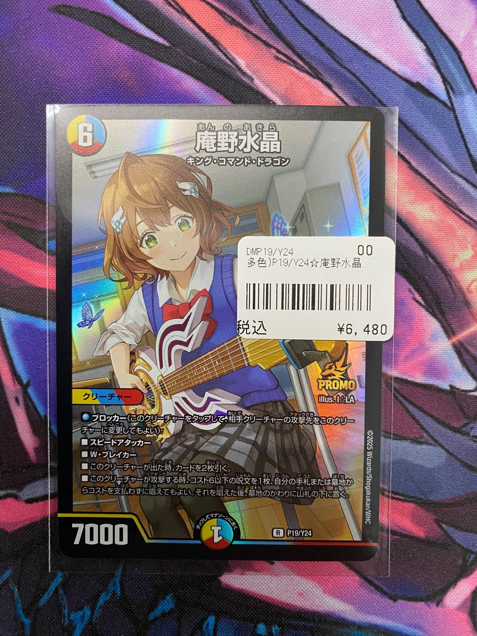 庵野水晶 プロモ クリーチャーカード カードショップ すぱいらる秋葉原2 on X: 