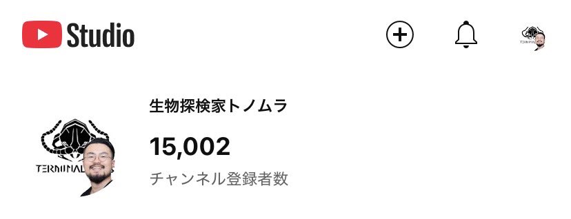 登録者15,000名突破！！！

みんなの応援と雑誌の購読で
取材が進みます！！！！

旅はかなりお金がかかるから、本当に助かってる！！

マ　ジ　で　ありがとう！！