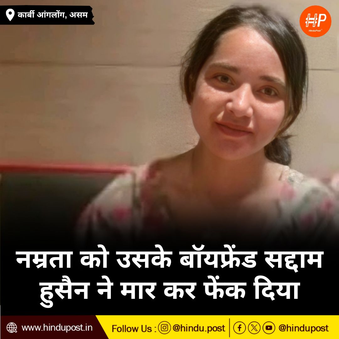 नम्रता को उसके बॉयफ्रेंड सद्दाम हुसैन ने मार कर फेंक दिया