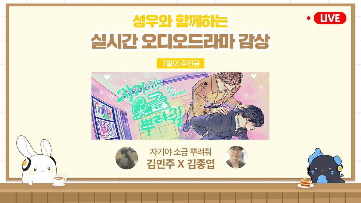 【아코카페】자기야 소금 뿌려줘 실시간 감상

🔴 잠시후 라이브 방송이 시작됩니다.

youtube.com/live/HHKe3PwbA…

노래를 들으며 잠시만 기다려 주세요!
<예도현 테마>가 재생되고 있습니다 🎵

#자기야소금뿌려줘 #자소뿌 #오디오코믹스 #아코카페