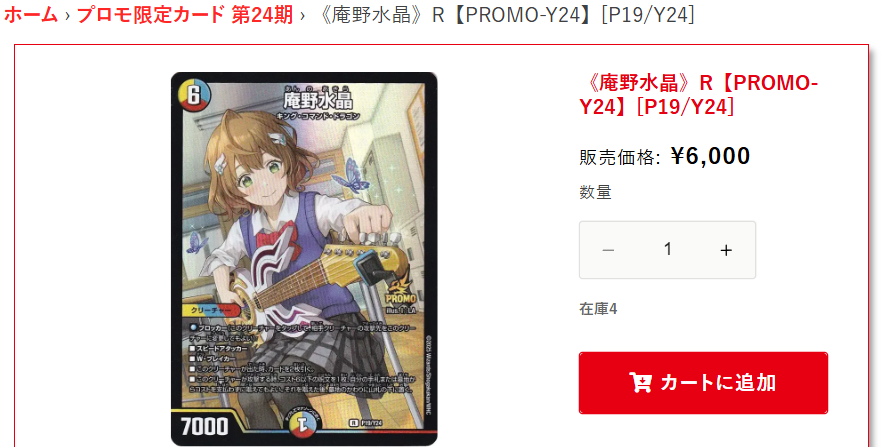 庵野水晶 プロモ 1枚 【公式通販】