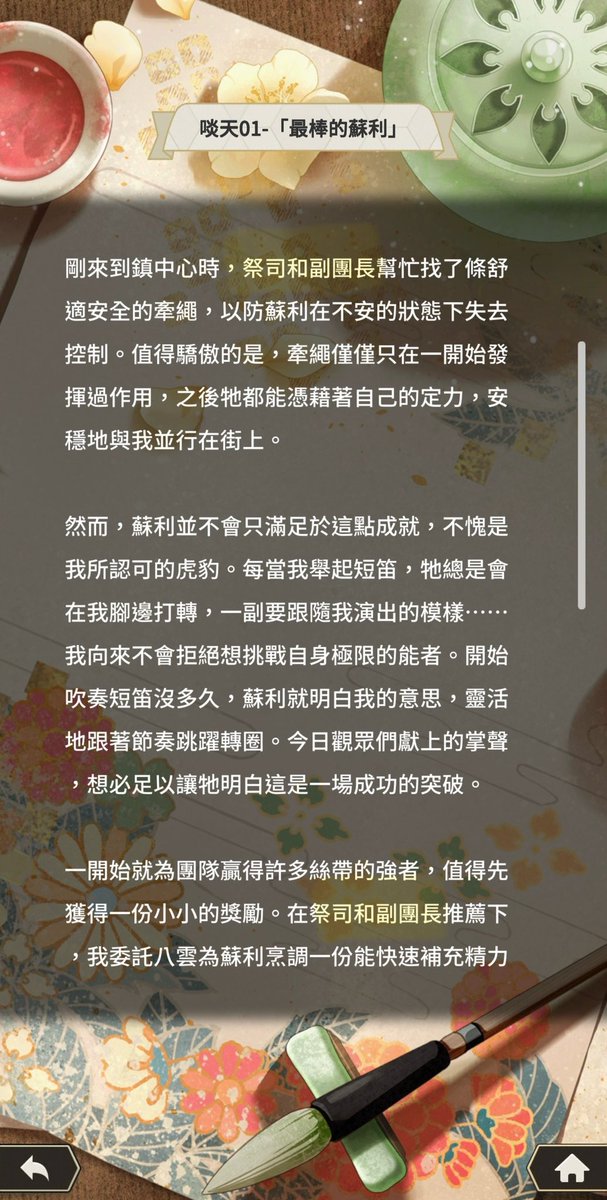 milkshake202209's tweet image. 奧奧和副團超熱心地幫忙啖天照顧貓咪，好可愛☺️
然後打到現在才開了一半門😮‍💨
