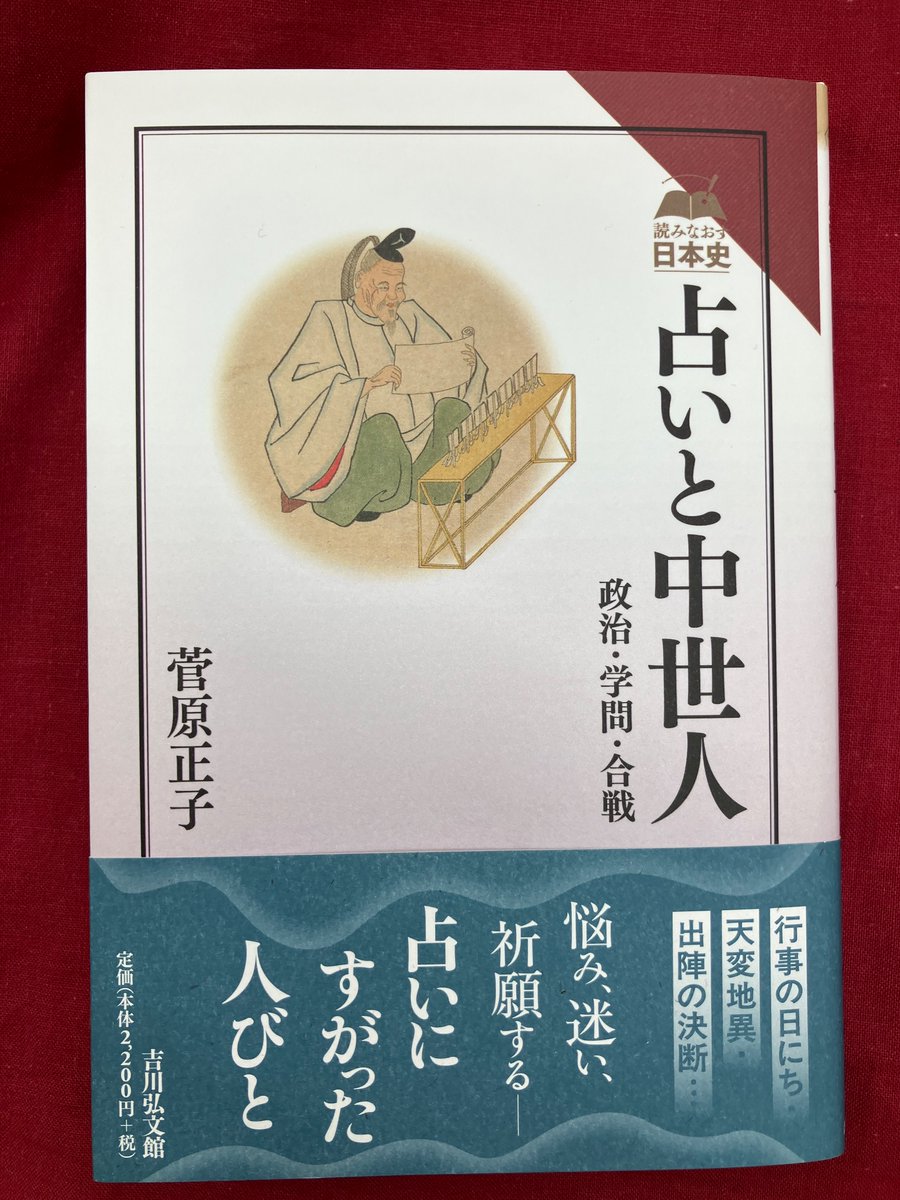 吉川弘文館営業部official (@yk_sales) / X