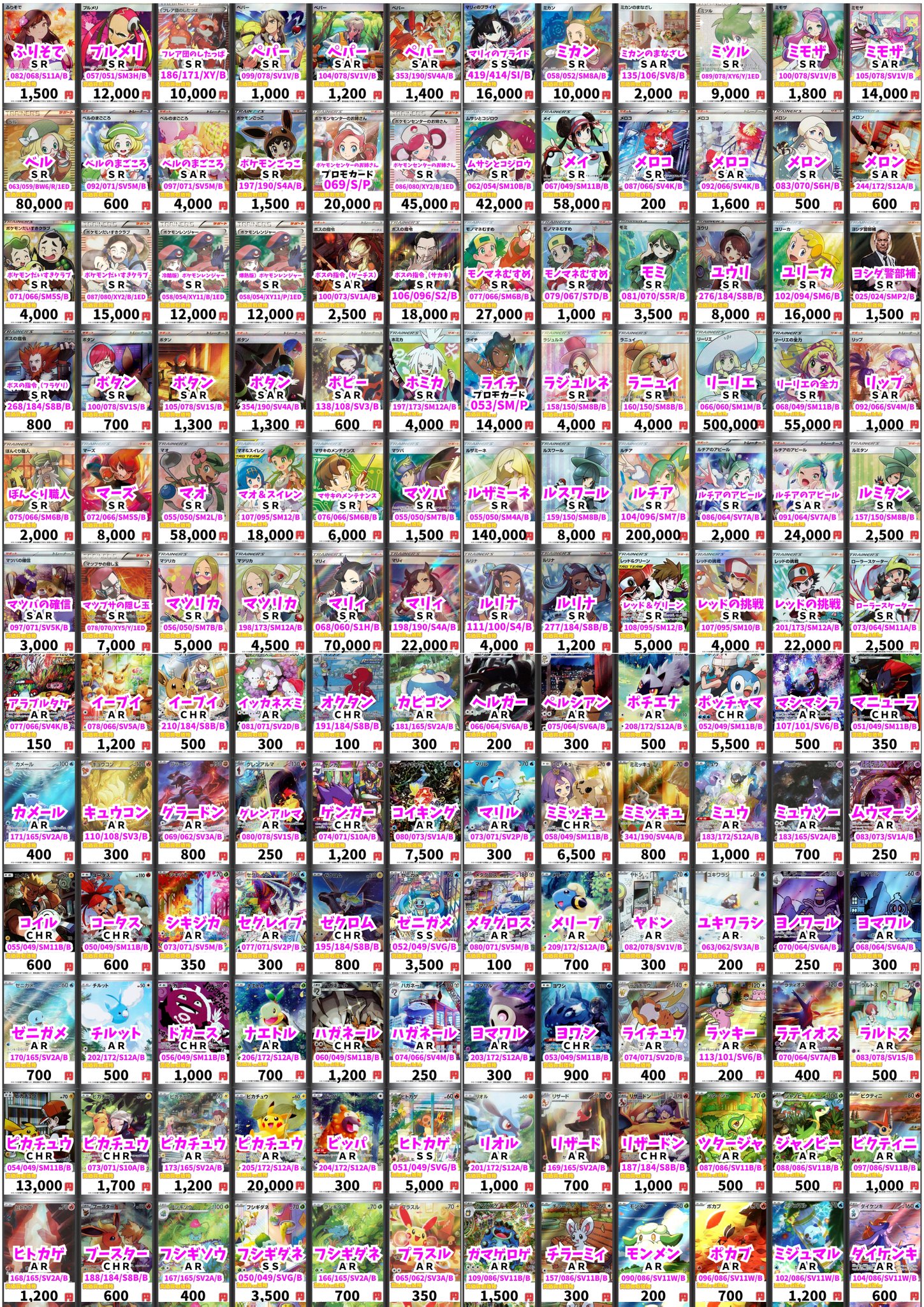 S*O様 ポケモンカード まとめ売り　500枚オーバー カードボックスオーサカ店 on X: 